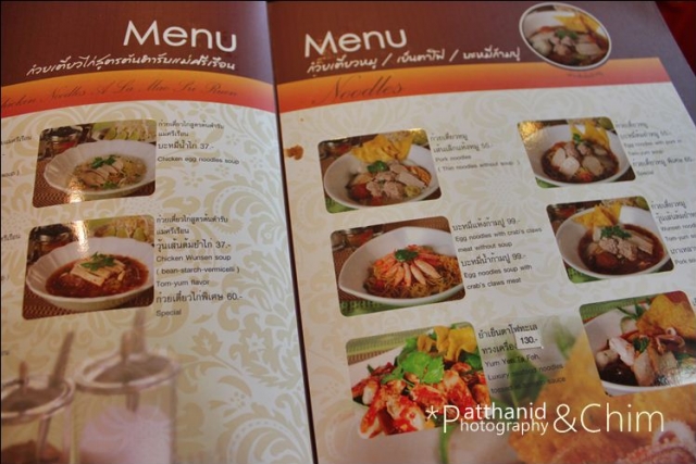 ร้านอาหาร ครัวแม่ศรีเรือน ร้านอาหาร ครัวแม่ศรีเรือน