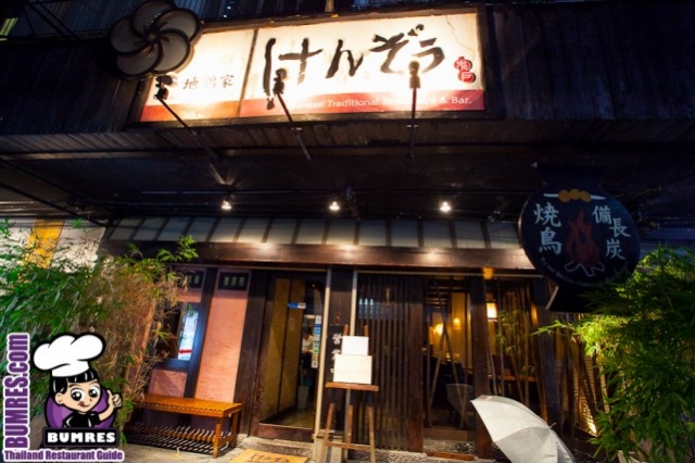 ร้านอาหารญี่ปุ่น Jidori-ya Kenzou
