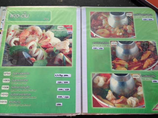 ร้านอาหารพัทยา มุมอร่อย