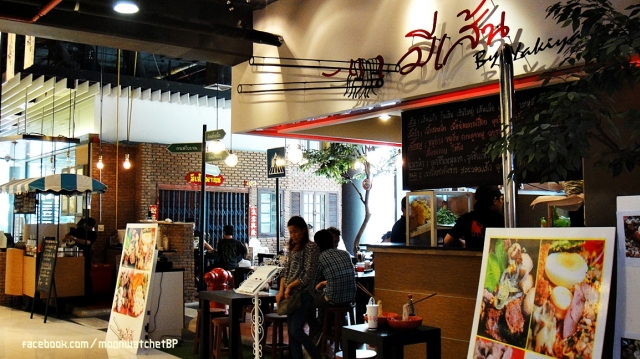 ร้านอาหารอร่อย มีเส้น 