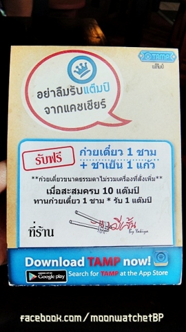 ร้านอาหารอร่อย มีเส้น 