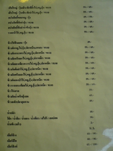 ร้านอาหารไทย Boran Bar