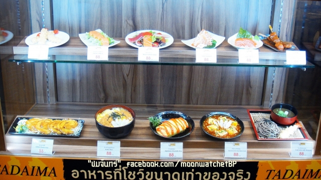 ร้านอาหารญี่ปุ่น Tadaima ร้านอาหารญี่ปุ่น Tadaima