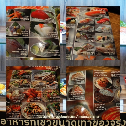 ร้านอาหารญี่ปุ่น Tadaima ร้านอาหารญี่ปุ่น Tadaima